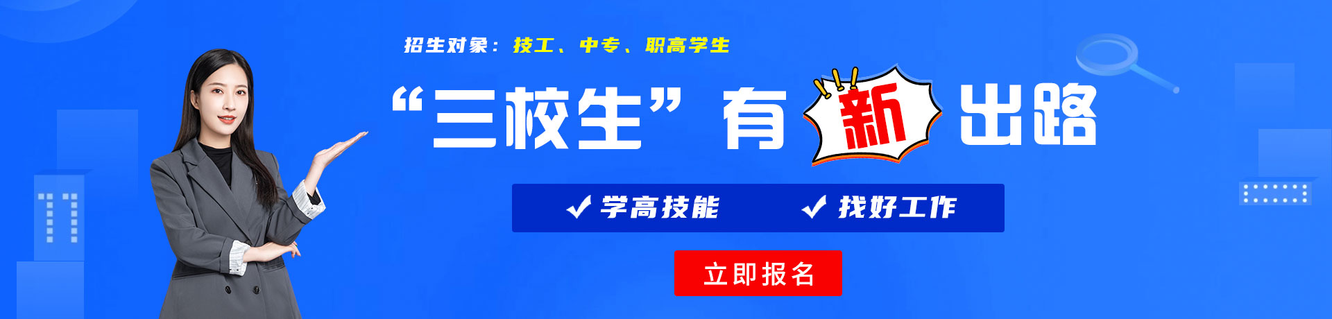 大鸡巴日寡妇小骚逼三校生有新出路