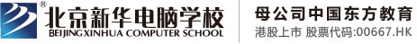 爸爸的jb艹的我好舒服北京市昌平区新华电脑职业技能培训学校